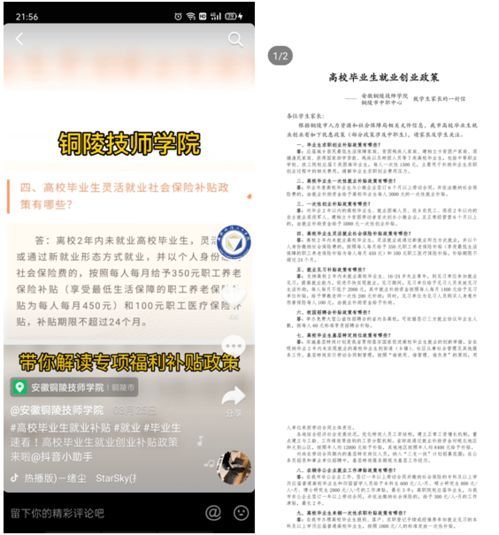 安徽銅陵技師學院2021畢業(yè)季 五心服務助就業(yè)，技術服務促發(fā)展